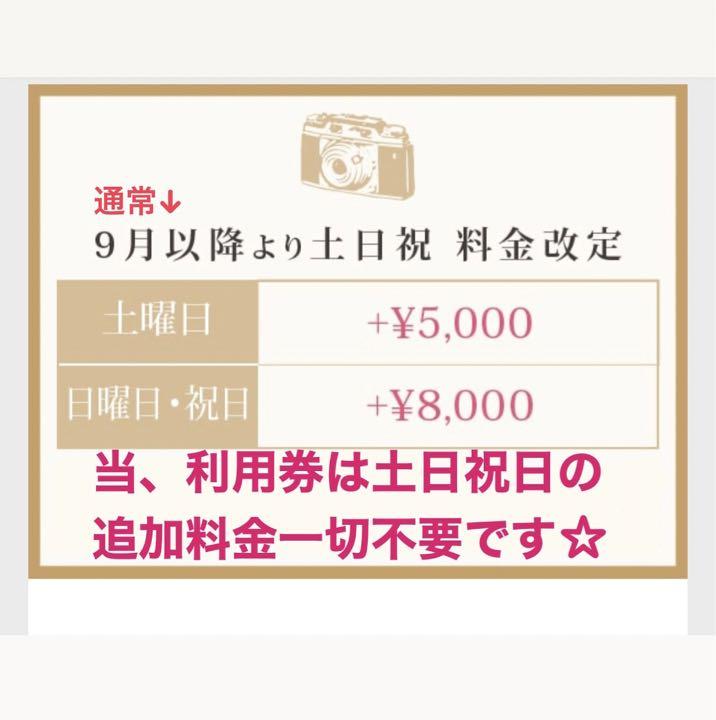 Bコース利用券 スタジオアーク 80カット選べるフォト撮影 studioarc ...