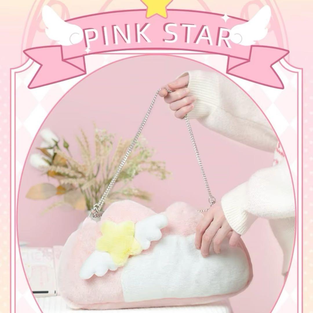 GeekShare Pink Star Kawaii Plush Bag 新品