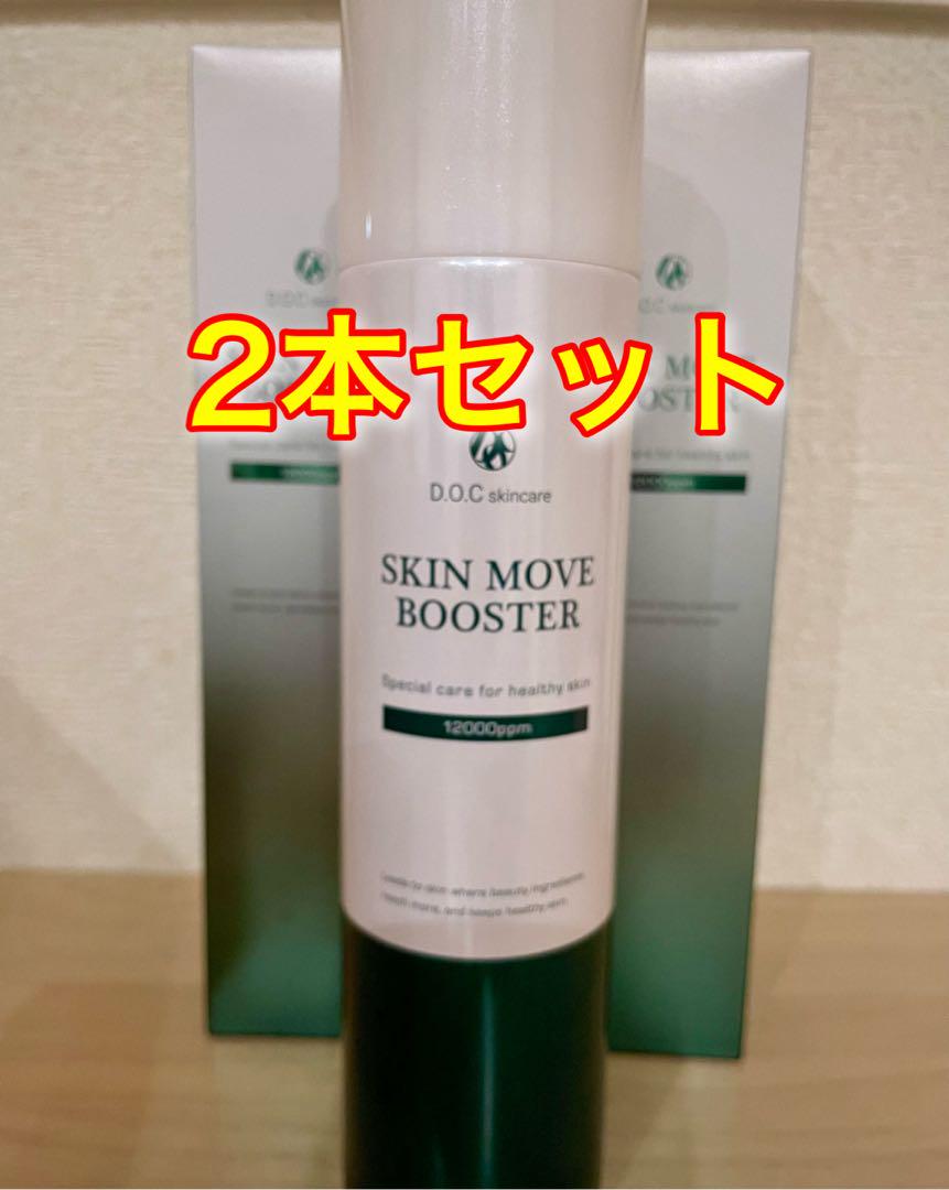 ムーブブースター　docskincare ドックスキンケア　強炭酸美容液