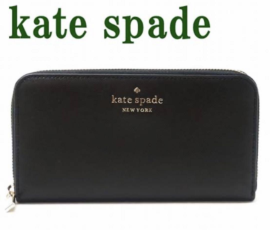 激推し新品ま未使用kate spade ブラックレザー長財布 新品・未使用】kate spade new york長財布 ラウンドファスナー