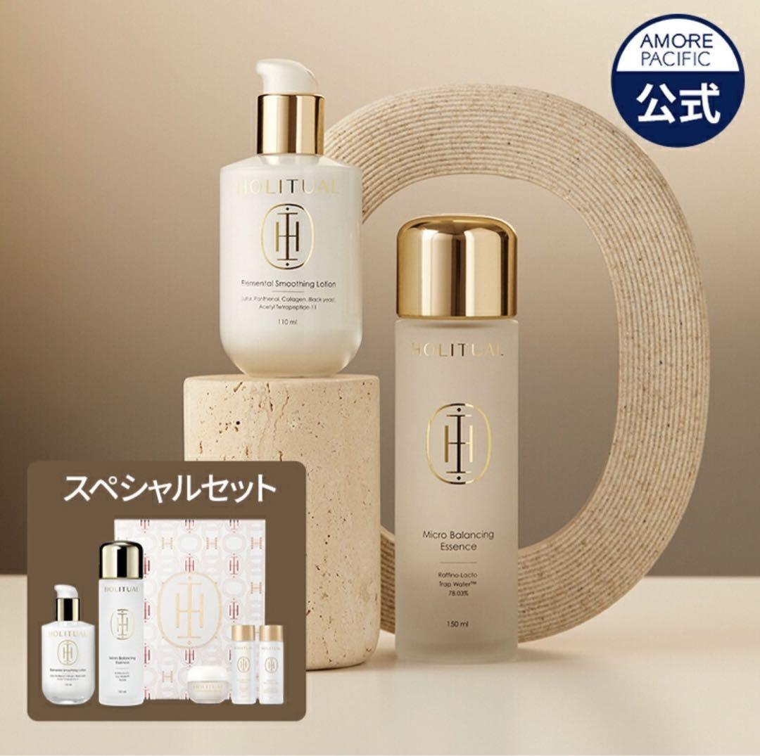 HOLITUALホリチュアルエッセンス&ローション2種スペシャルセットサンプル付