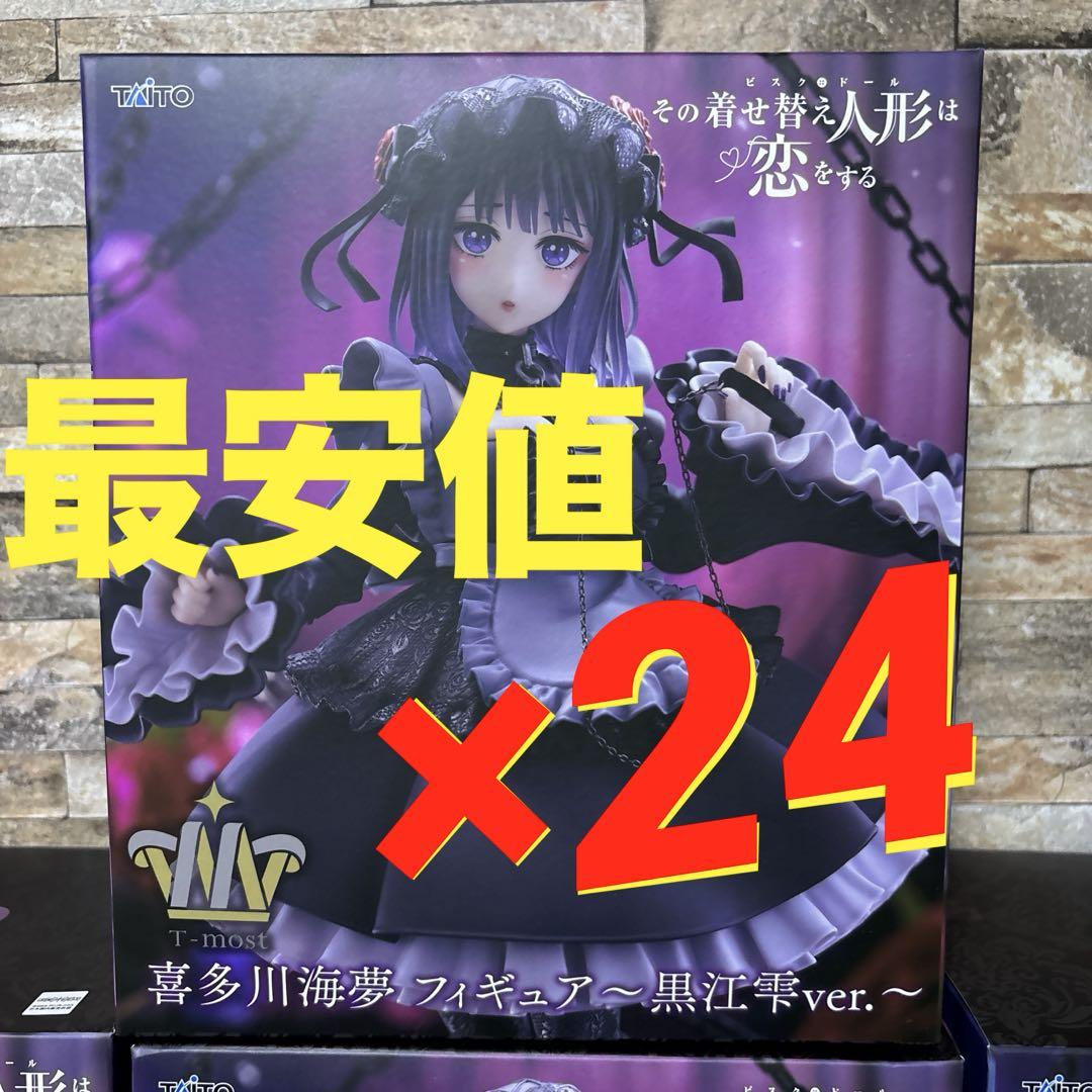 その着せ替え人形は恋をするT-most 喜多川海夢 ～黒江雫ver. 24個