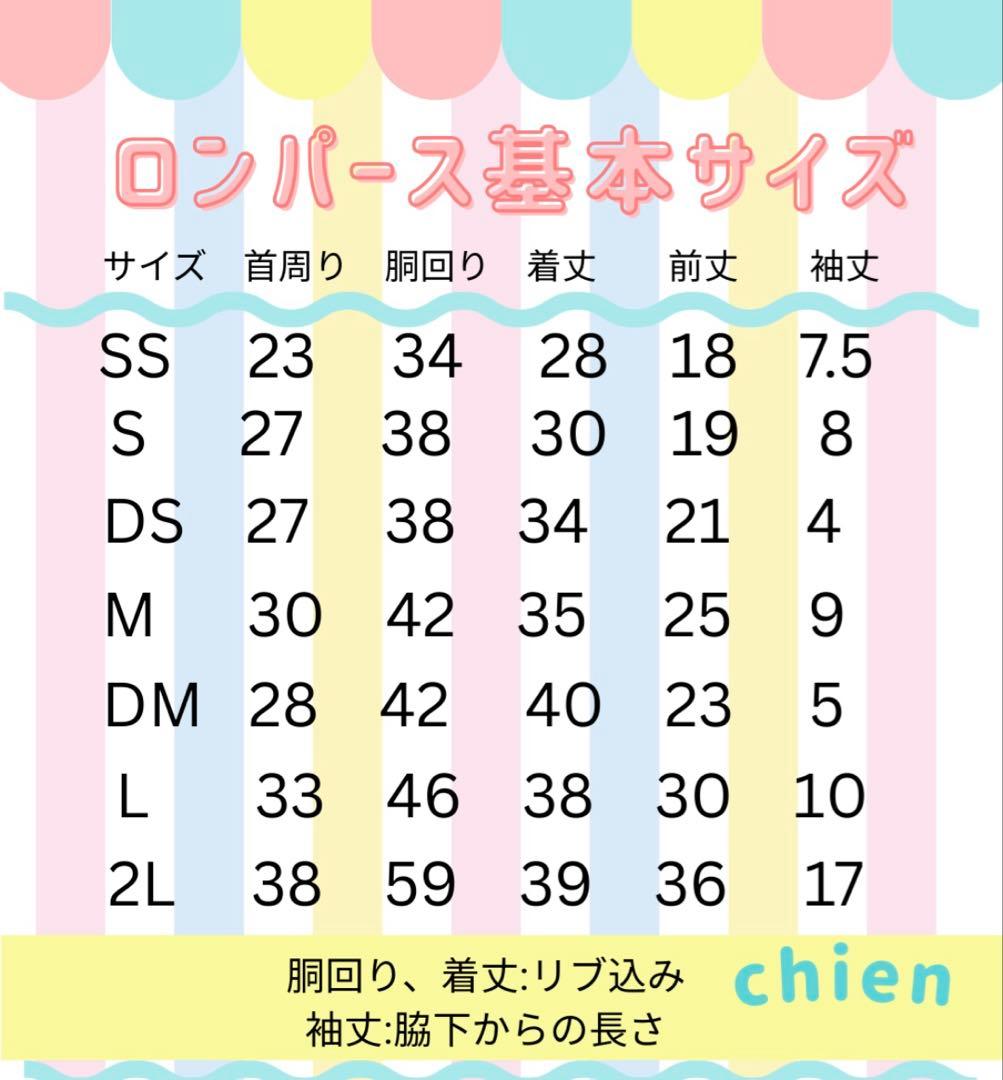 オーダー専用 浴衣のカボパンロンパース オーダー専用 浴衣のカボパンロンパース