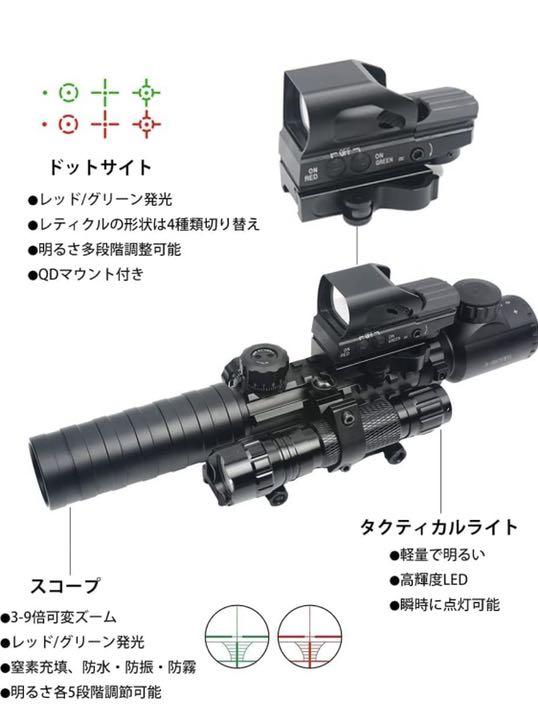 限定品得価 ライフルスコープ エアガンスコープ 20mm MJHuP-m39630629636 3-9x32 3in1 即納再入荷