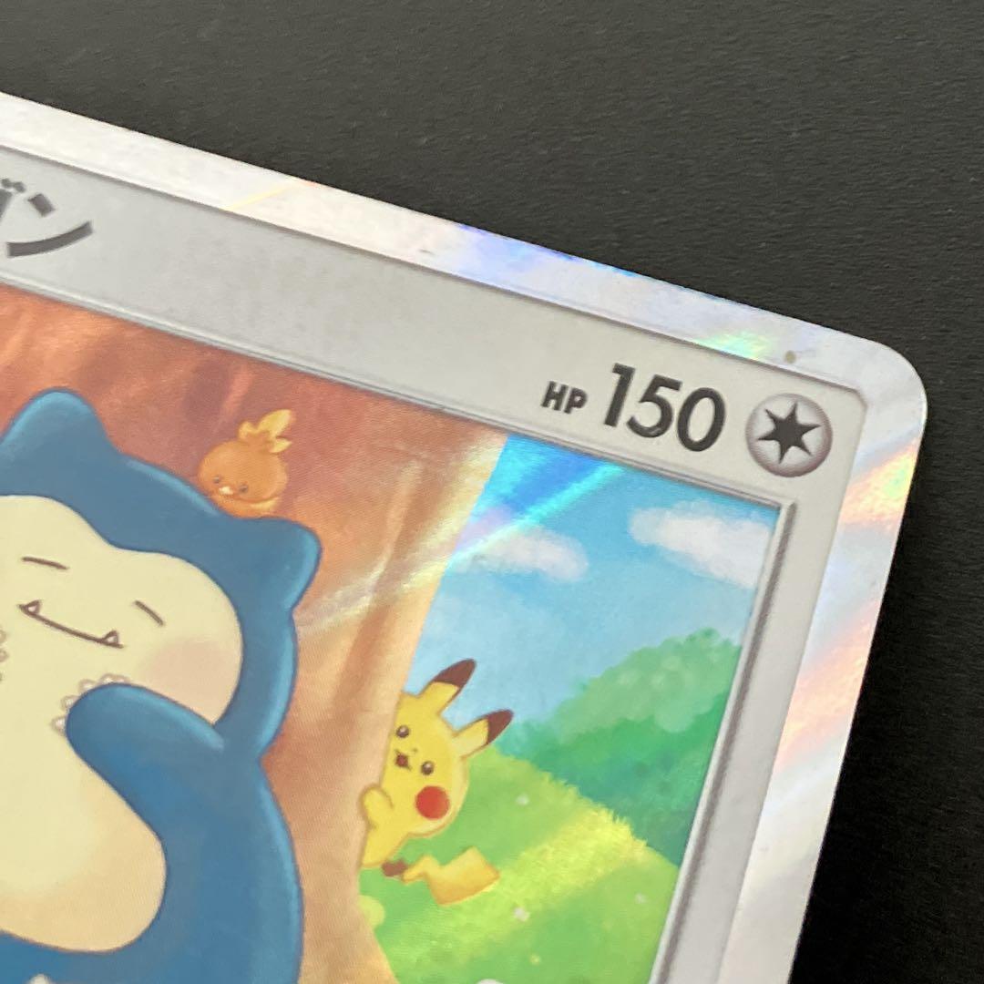 ポケモンカード カビゴン ながらぐい カナヘイ 2枚セット - メルカリ