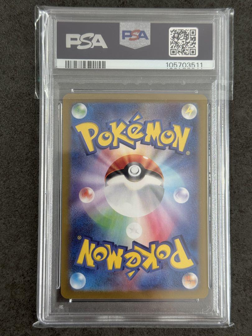 【PSA10】