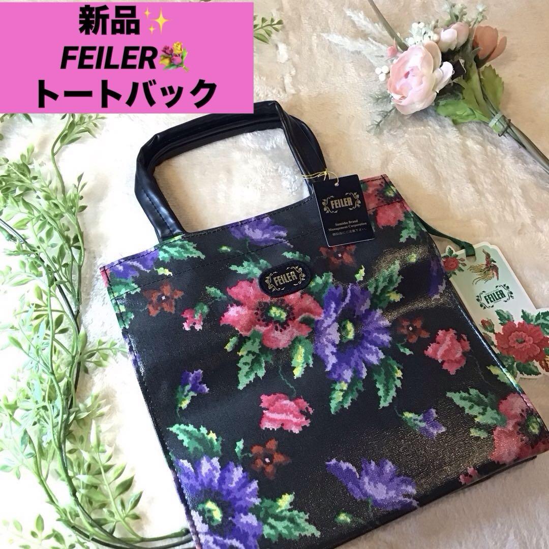 【新品未使用(タグ無し)】FEILER ミニトートバッグ フェイラー バッグインミニトート バッグインバッグ ハイジ
