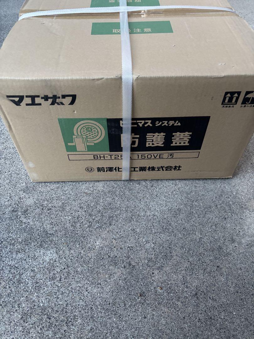 防護蓋