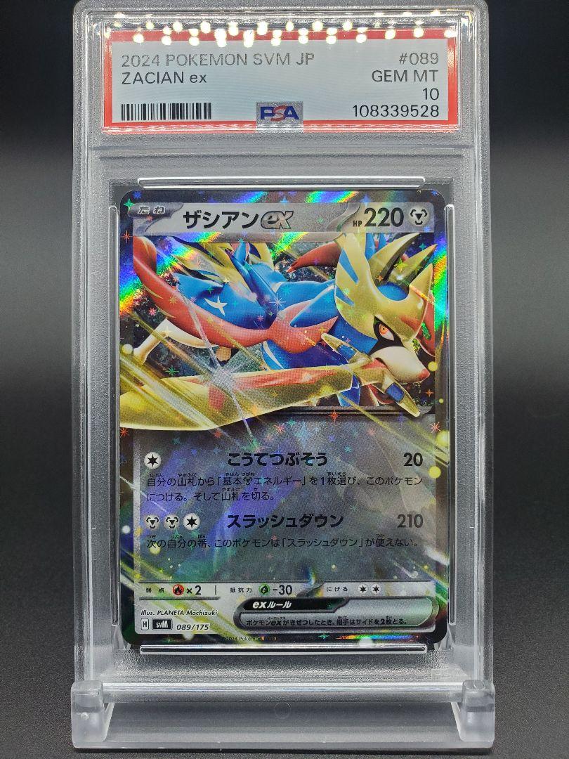 PSA10 】 スタートデッキGENERATIONS 収録 exカード 連番 - メルカリ
