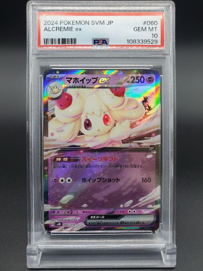 PSA10 】 スタートデッキGENERATIONS 収録 exカード 連番 - メルカリ
