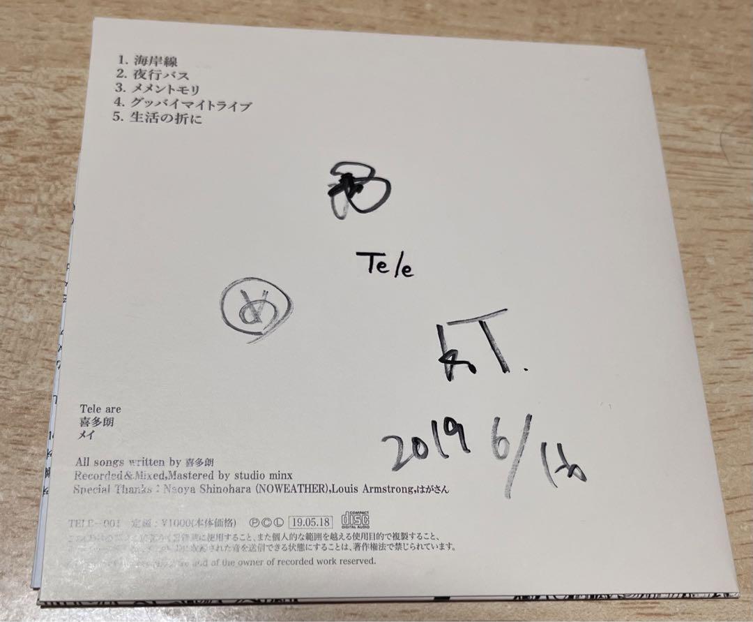 【未使用】tele goodbye,my tribes Tele 「Goodbye,mytribes」CD