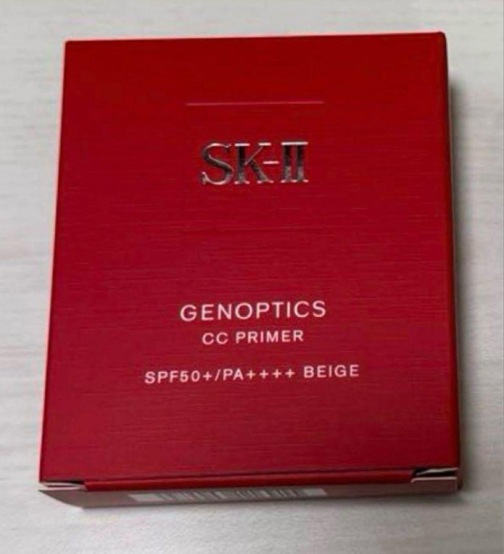 【新品】SK-II ジェノプティクス CC プライマー　ベージュ　送料込