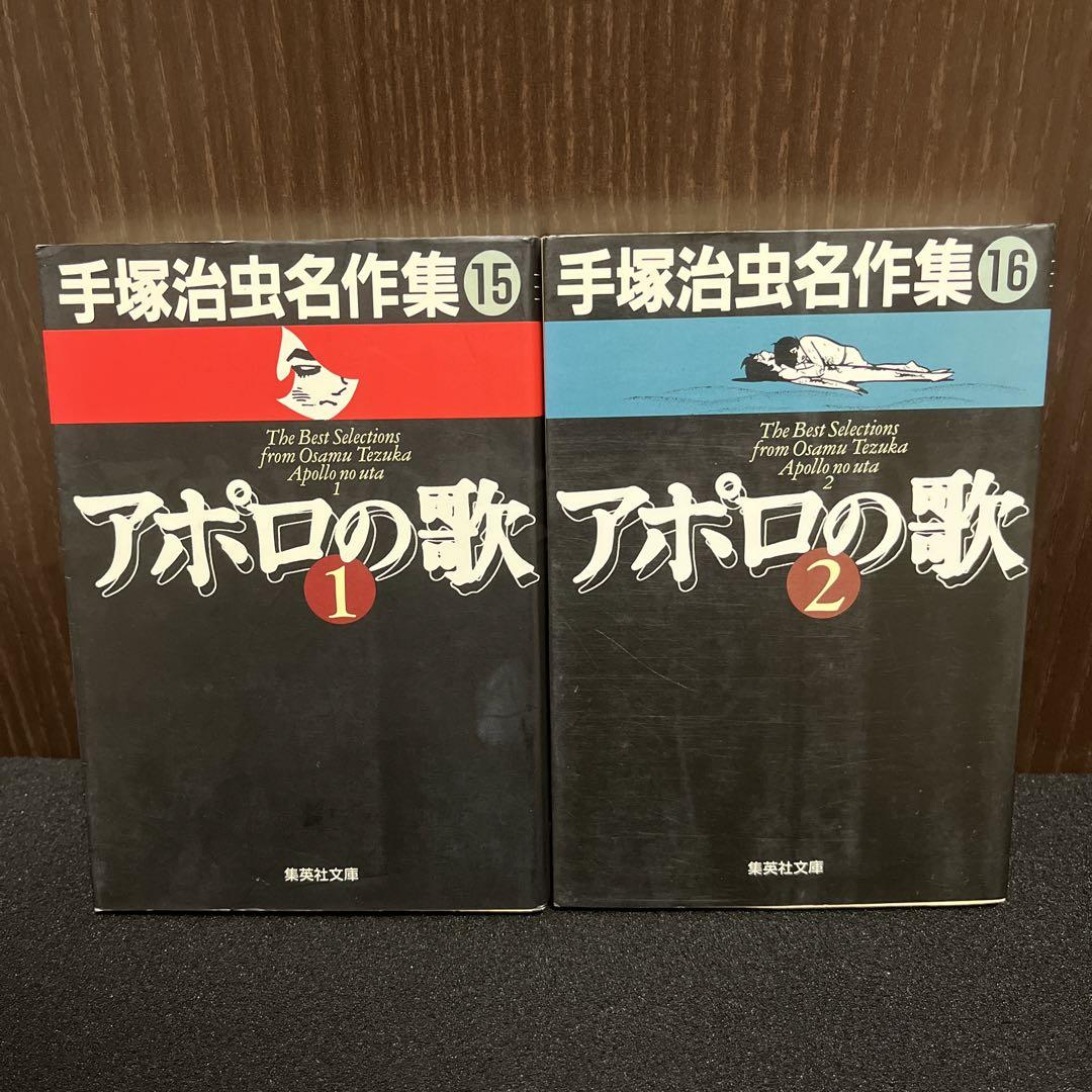 【✨手塚治虫文庫セット✨アドルフに告ぐ・ジャングル大帝・mw・地球を呑む等✨】