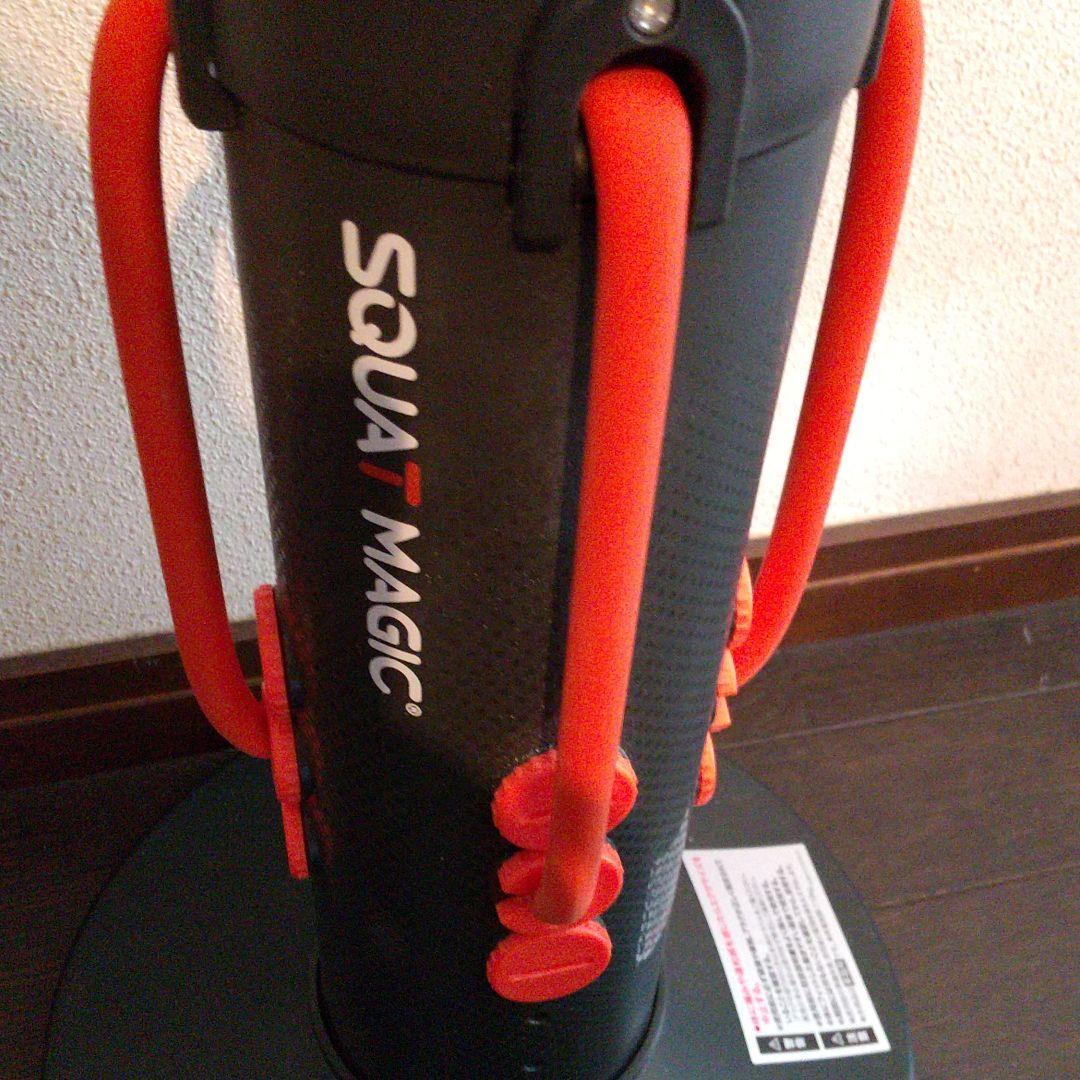 スクワットマジック
