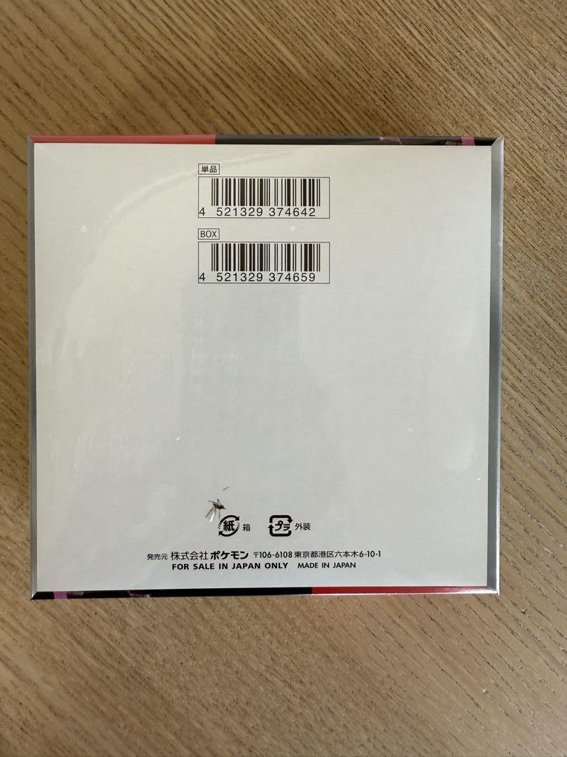 シュリンク付き　ロケット団の栄光　box