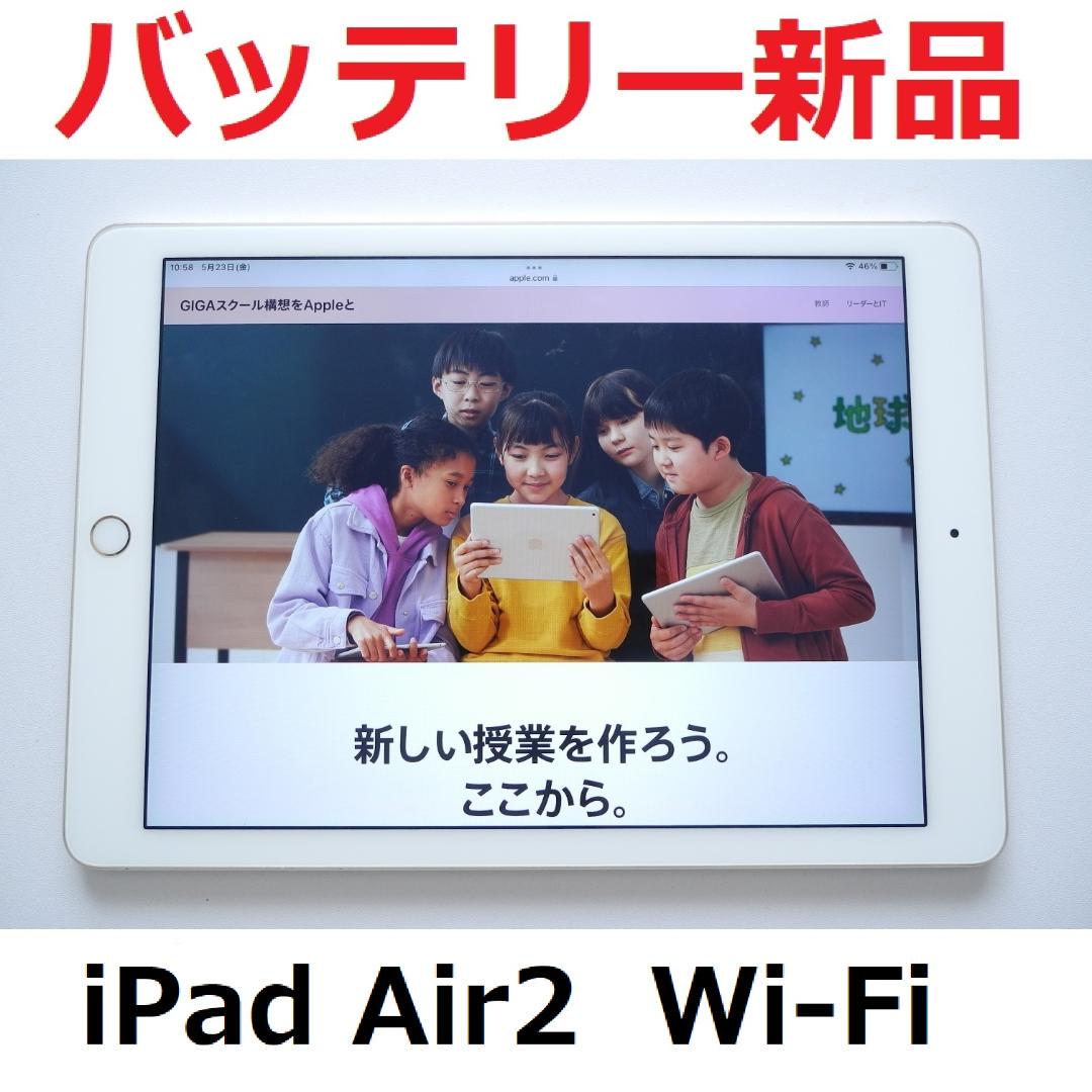 バッテリー新品 iPad Air2
