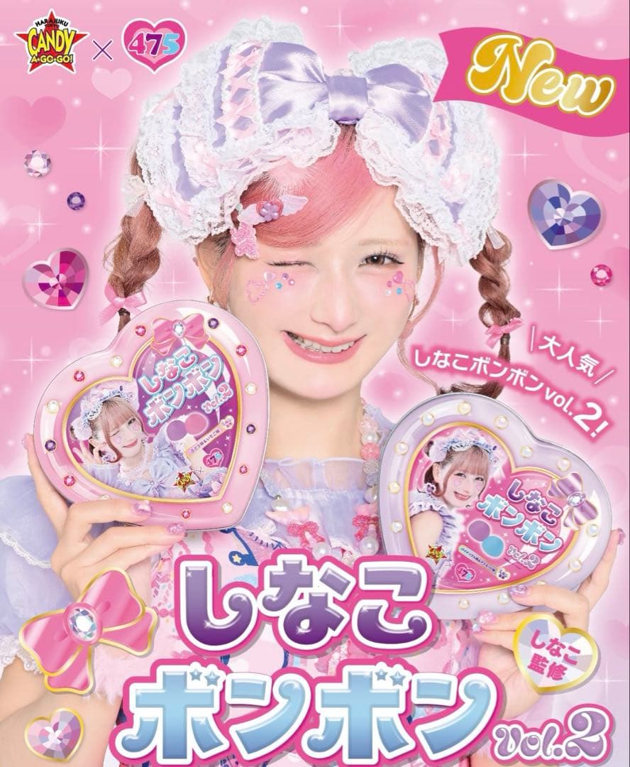 新品未開封 しなこボンボン vol.2 キャンディアゴーゴー 8個セット 新品未開封 しなこボンボン vol.2 キャンディアゴーゴー 8個セット