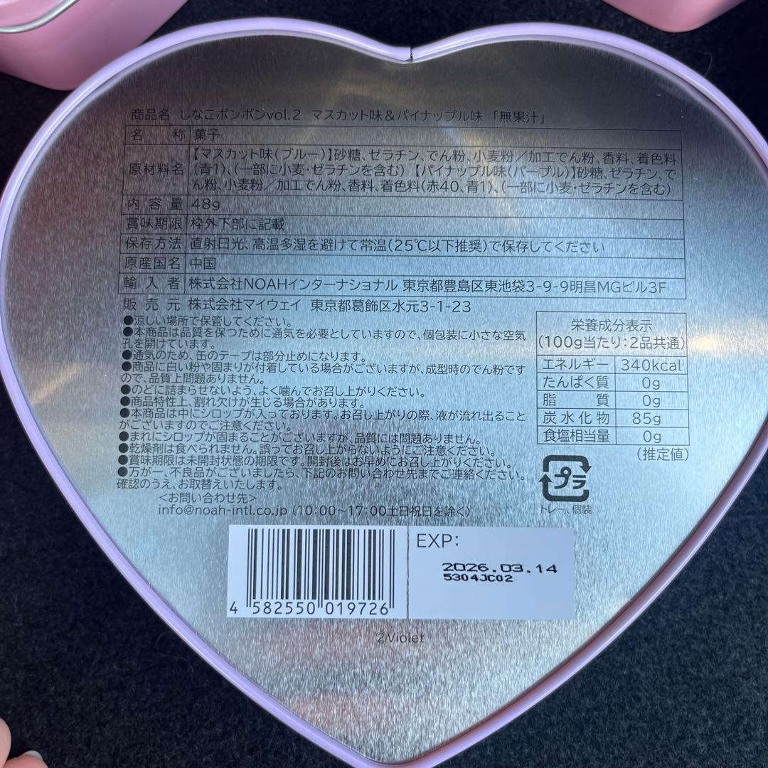 新品未開封 しなこボンボン vol.2 キャンディアゴーゴー 8個セット 新品未開封 しなこボンボン vol.2 キャンディアゴーゴー 8個セット