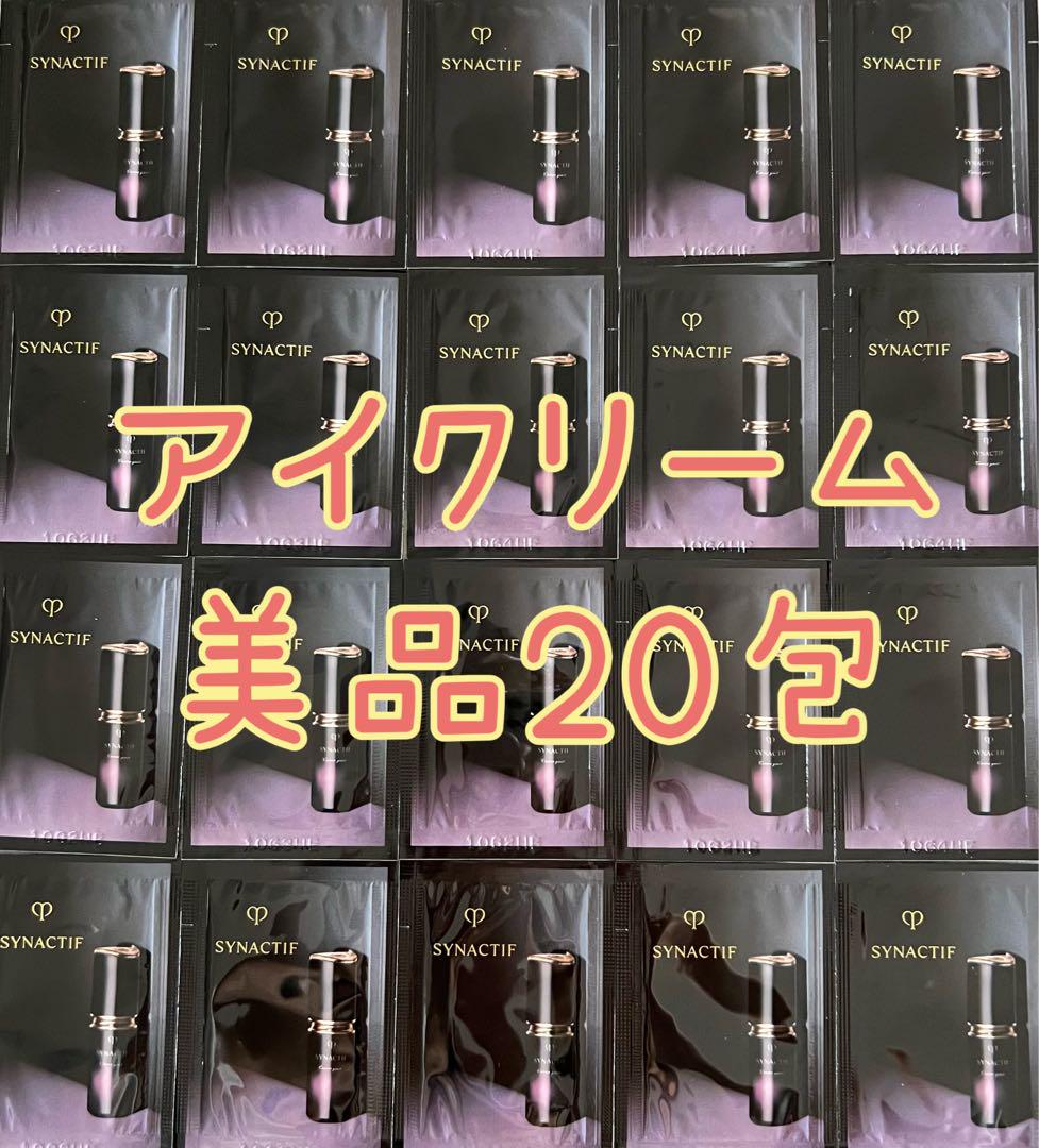 ❣️最高峰❣️アイクリーム❣️20包❣️ シナクティフ クレームイユーｎ