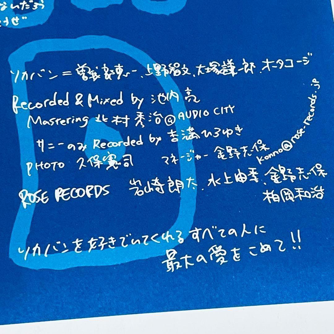 同梱で800円引　曽我部恵一バンド ハピネス！ Amazon.co.jp: ハピネス!: ミュージック