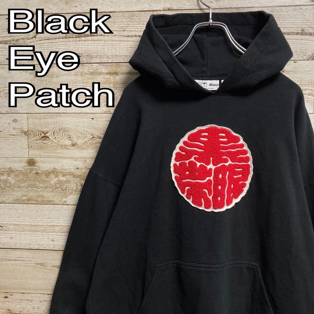 90【希少XLサイズ】ブラックアイパッチ♤ビッグロゴ　パイル地　パーカー