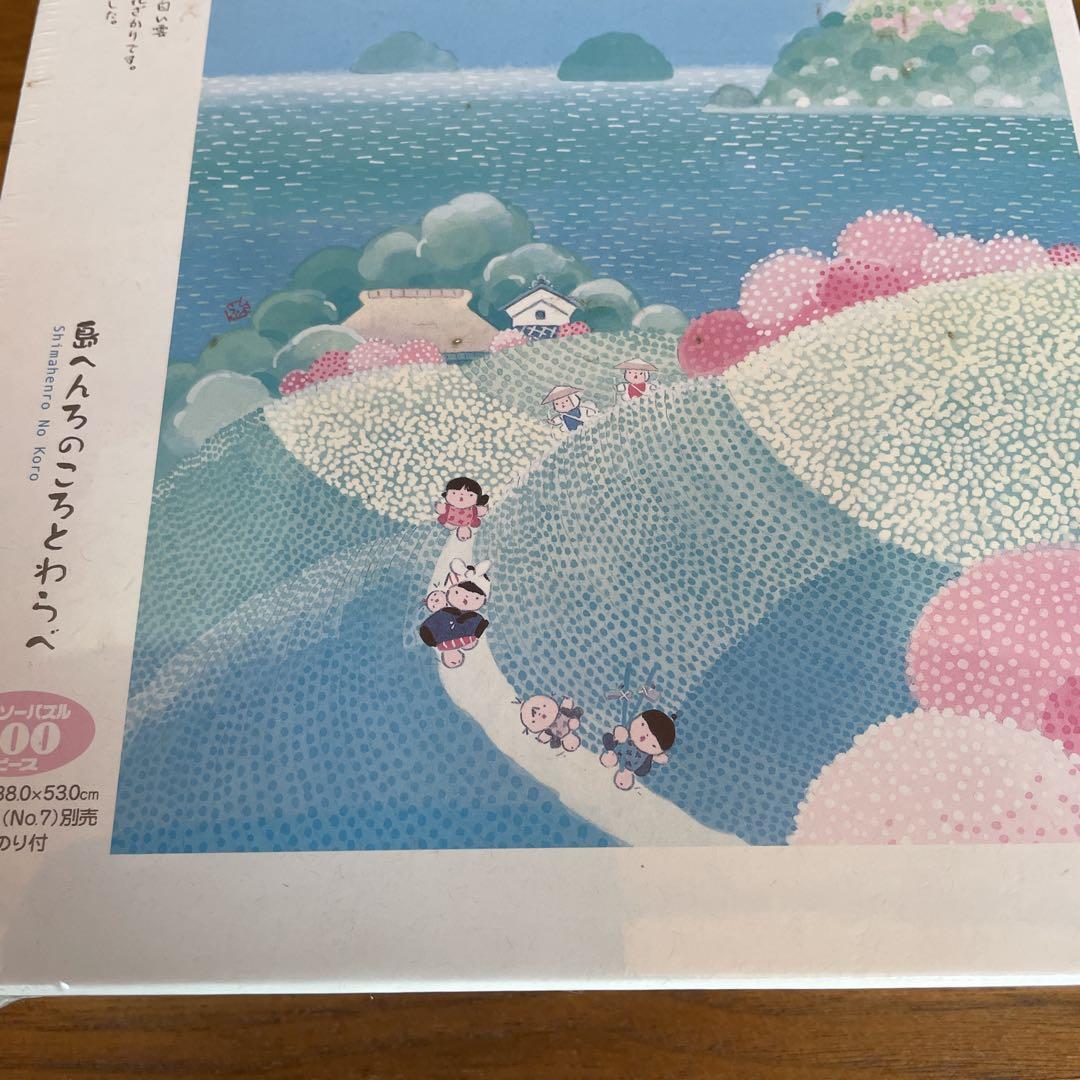 ジグソーパズル　池原昭治　島へんろのころとわらべ　500P 未開封