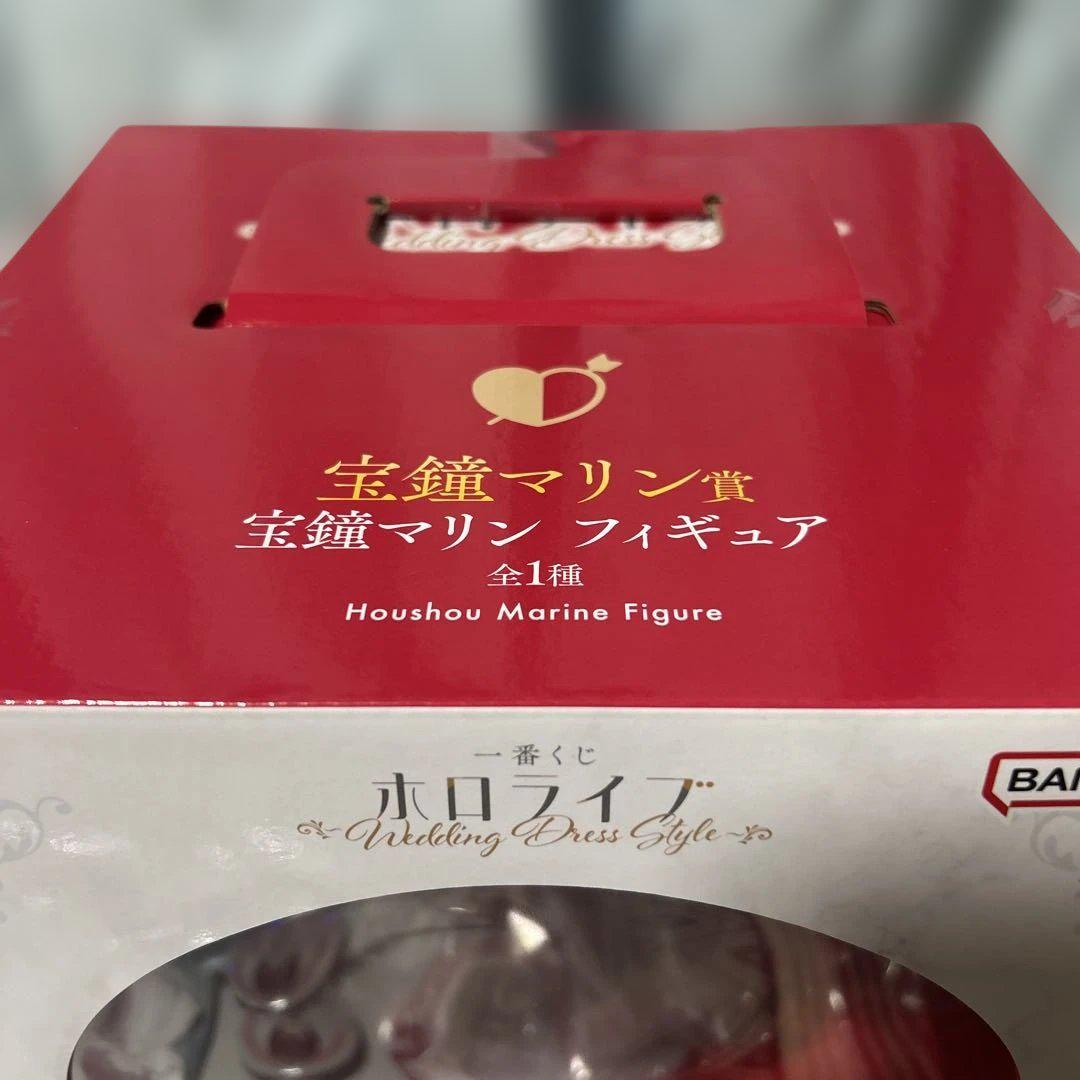 ホロライブ　一番くじ　宝鐘マリン　おまとめセット