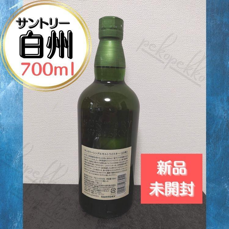 ください▥ 白州 700ml tbx56-m39639536720 유ルカリ