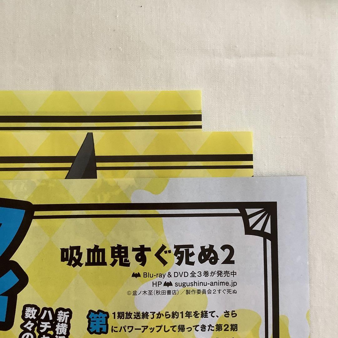 吸血鬼すぐ死ぬ 切り抜き ❷ (10誌分)