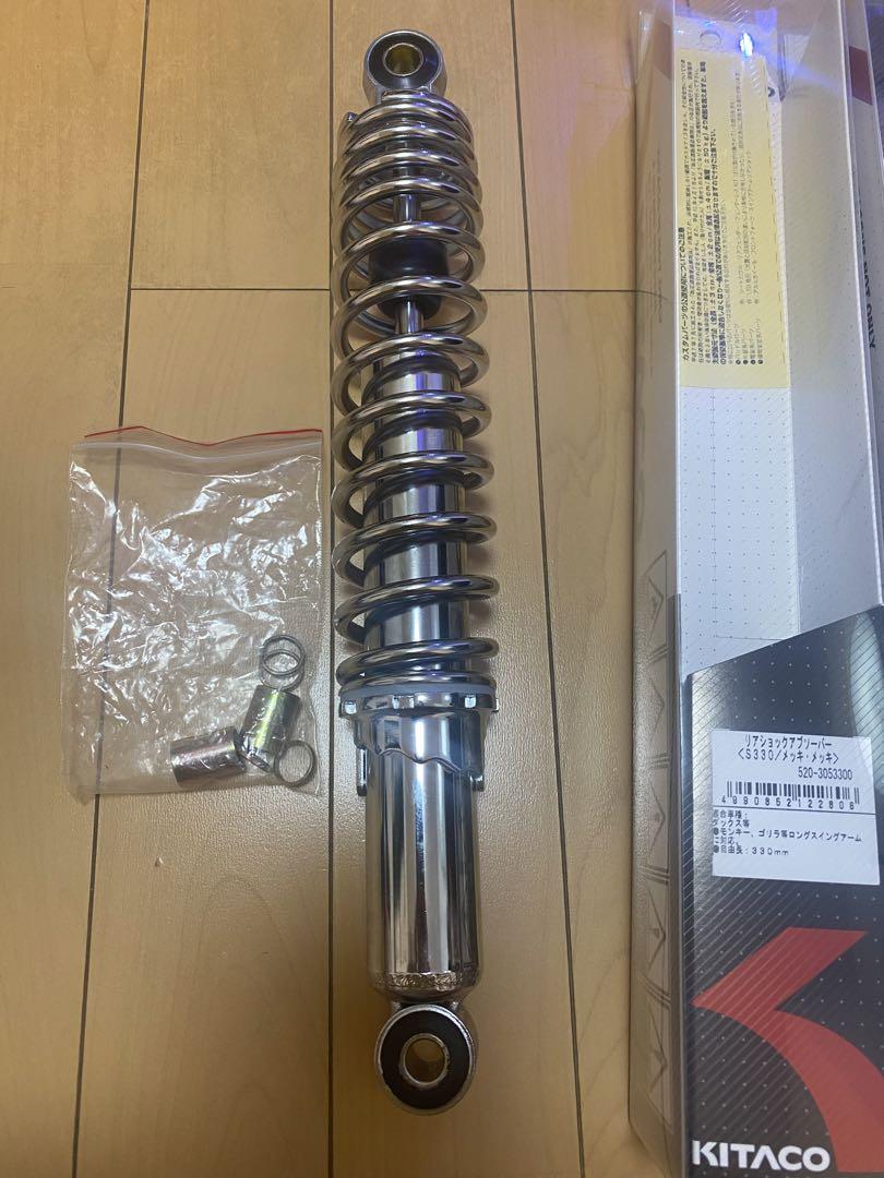 キタコ(KITACO) リアショック メッキ/メッキ 330mm...