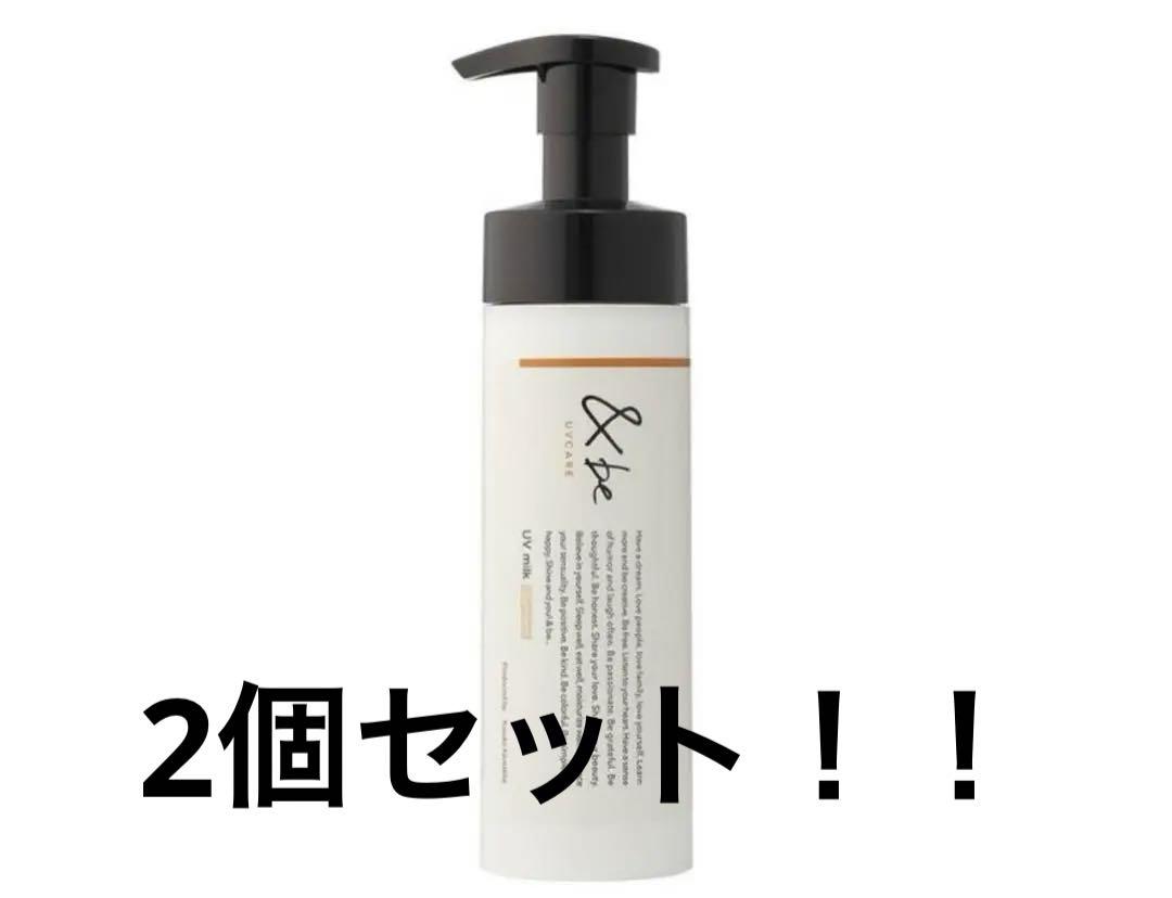 【限定製作】 &be uvミルク スタンダード 120g ×2 - 日焼け止め公式 ストア 日焼け止め