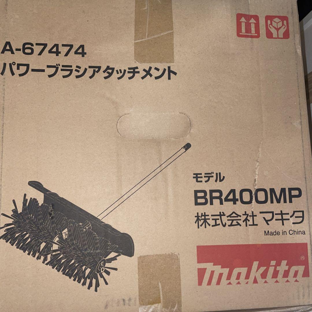 マキタ　パワーブラシアタッチメント
