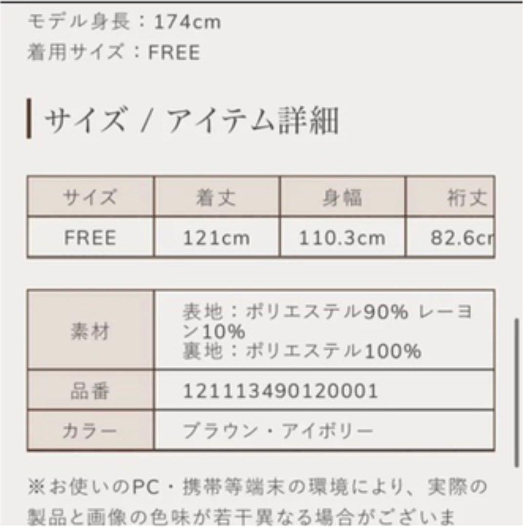 ジャケット・アウター Lil Ambition Belted Long Coat BROWN