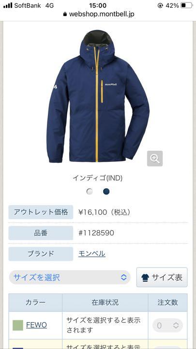モンベル トレントフライヤージャケット レインウェア ゴアテックス