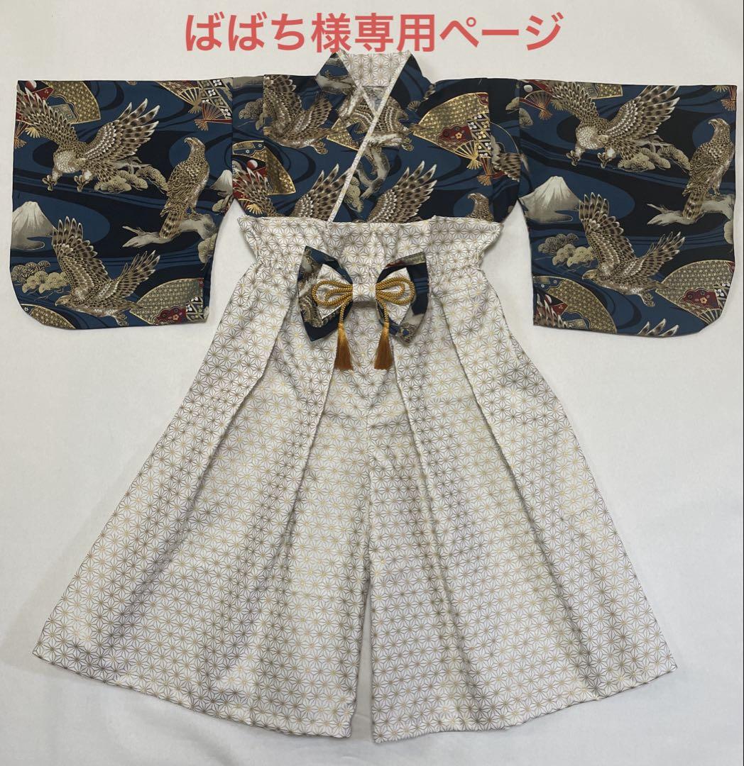 ばばち様専用ページ
