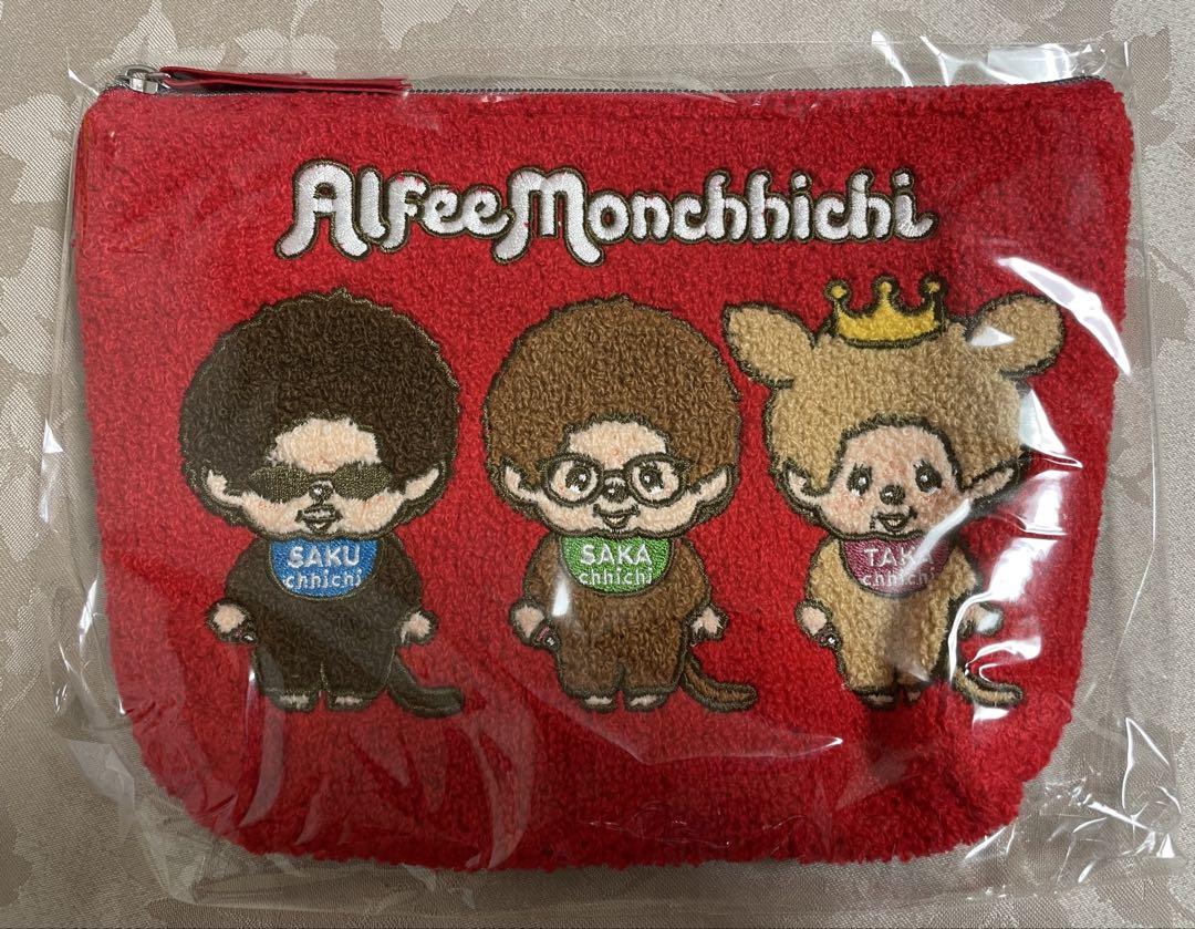 アルフィーモンチッチ　刺繍ポーチ