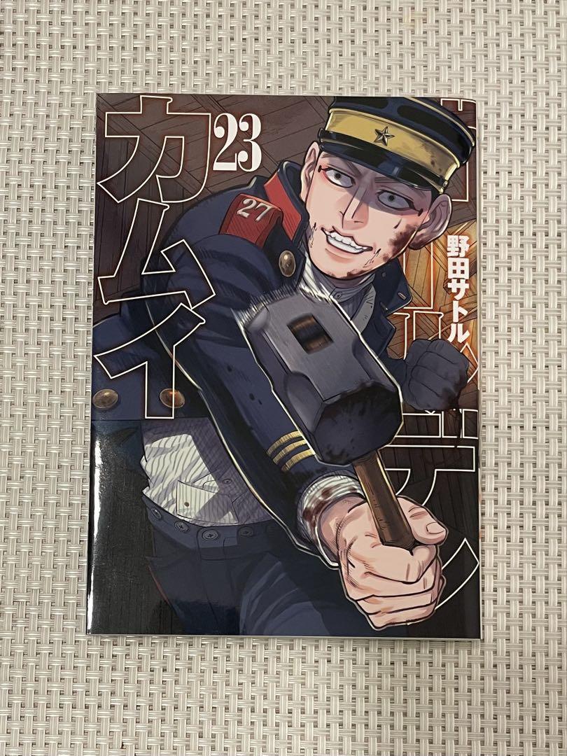 漫画　ゴールデンカムイ 23巻　アニメDVD同梱版