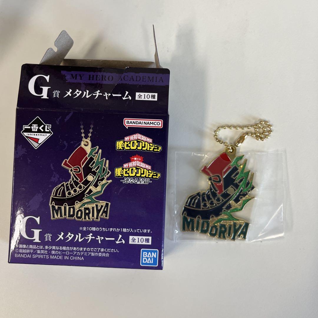 ヒロアカ一番くじ G賞 メタルチャーム デク - メルカリ