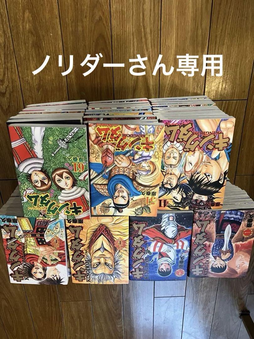 キングダム1〜70巻 少年漫画