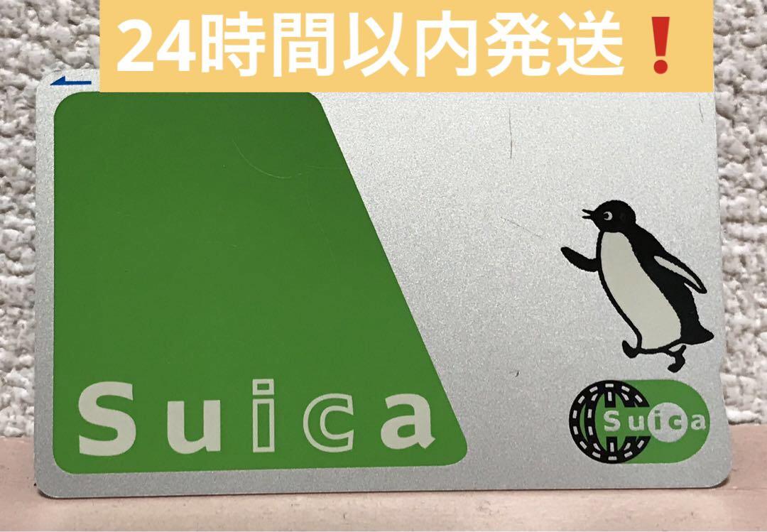 チャージ可能！】旧デザイン「横向きペンギン」Suica スイ