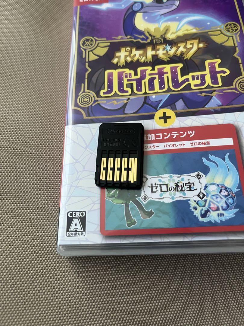ポケットモンスター バイオレット ゼロの秘宝　 Switch