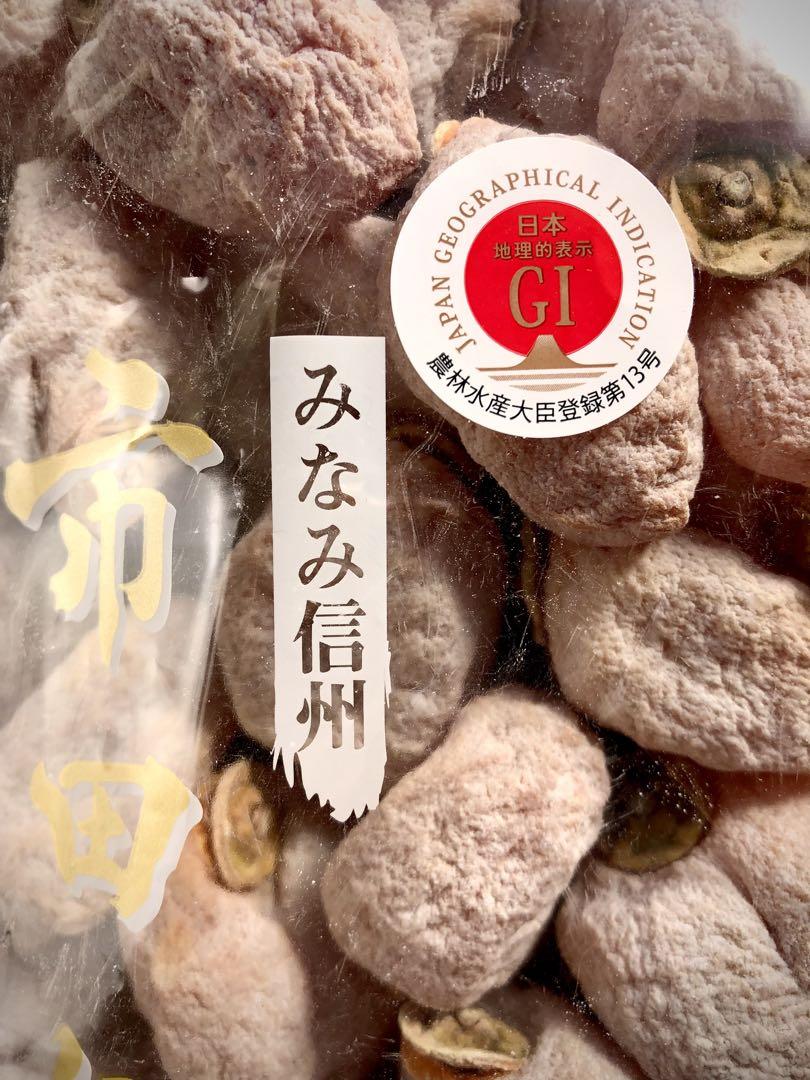 市田柿 2kg 甘くてもちもち