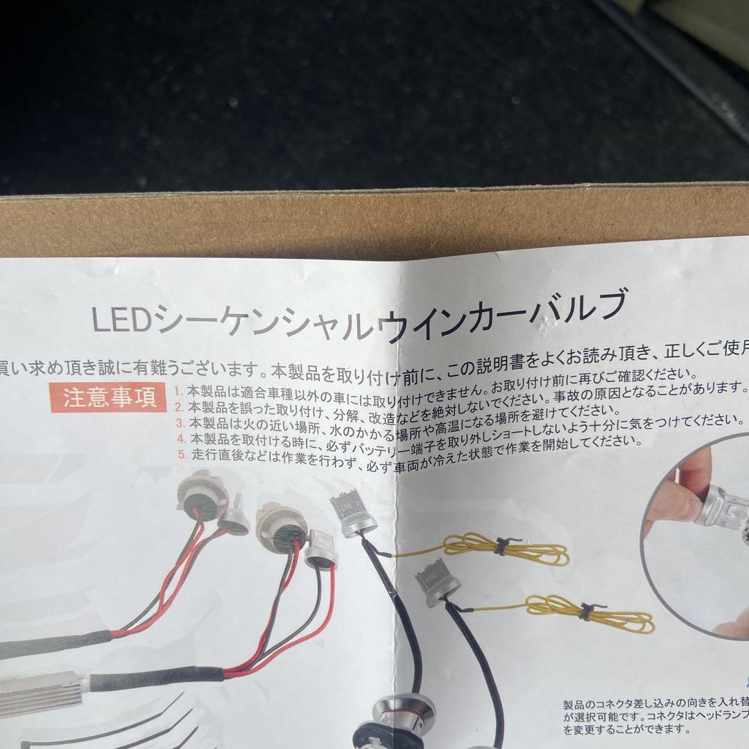 LEDシーケンシャルウィンカー 80ノアヴォクシー