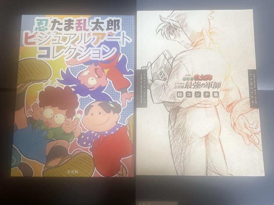 忍たま乱太郎　忍たま　Blu-ray 特典　松竹　絵コンテ集
