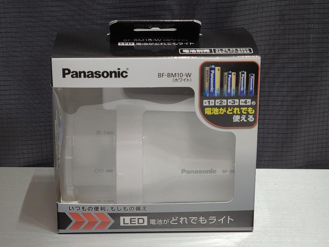 パナソニック  LEDランタン 防災用 合計３セット
