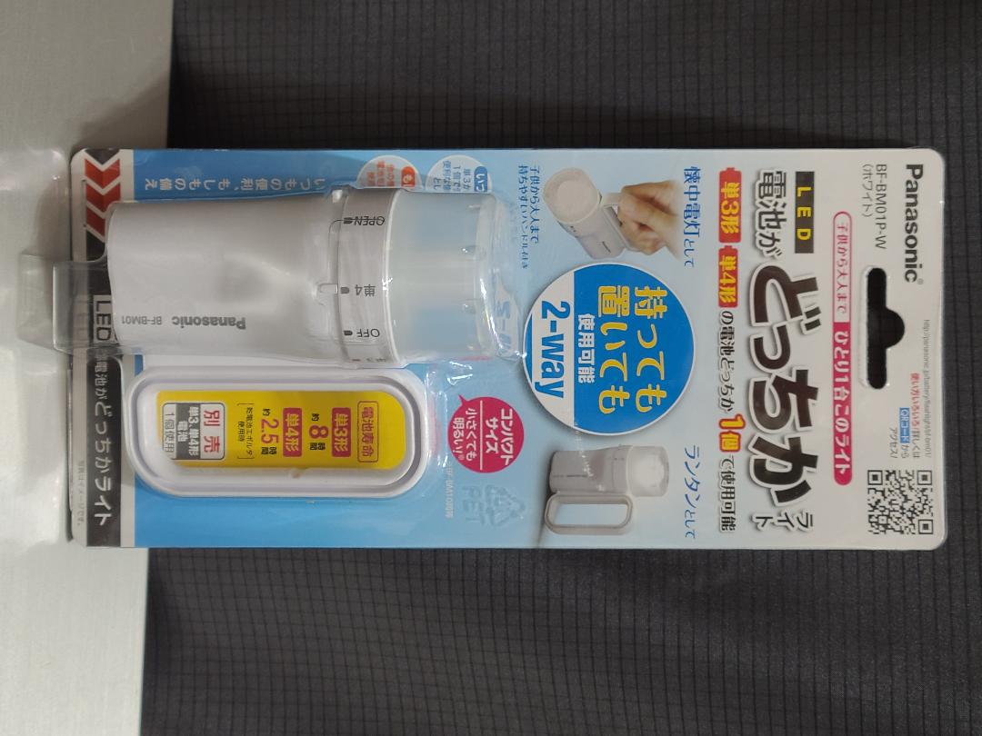 パナソニック  LEDランタン 防災用 合計３セット