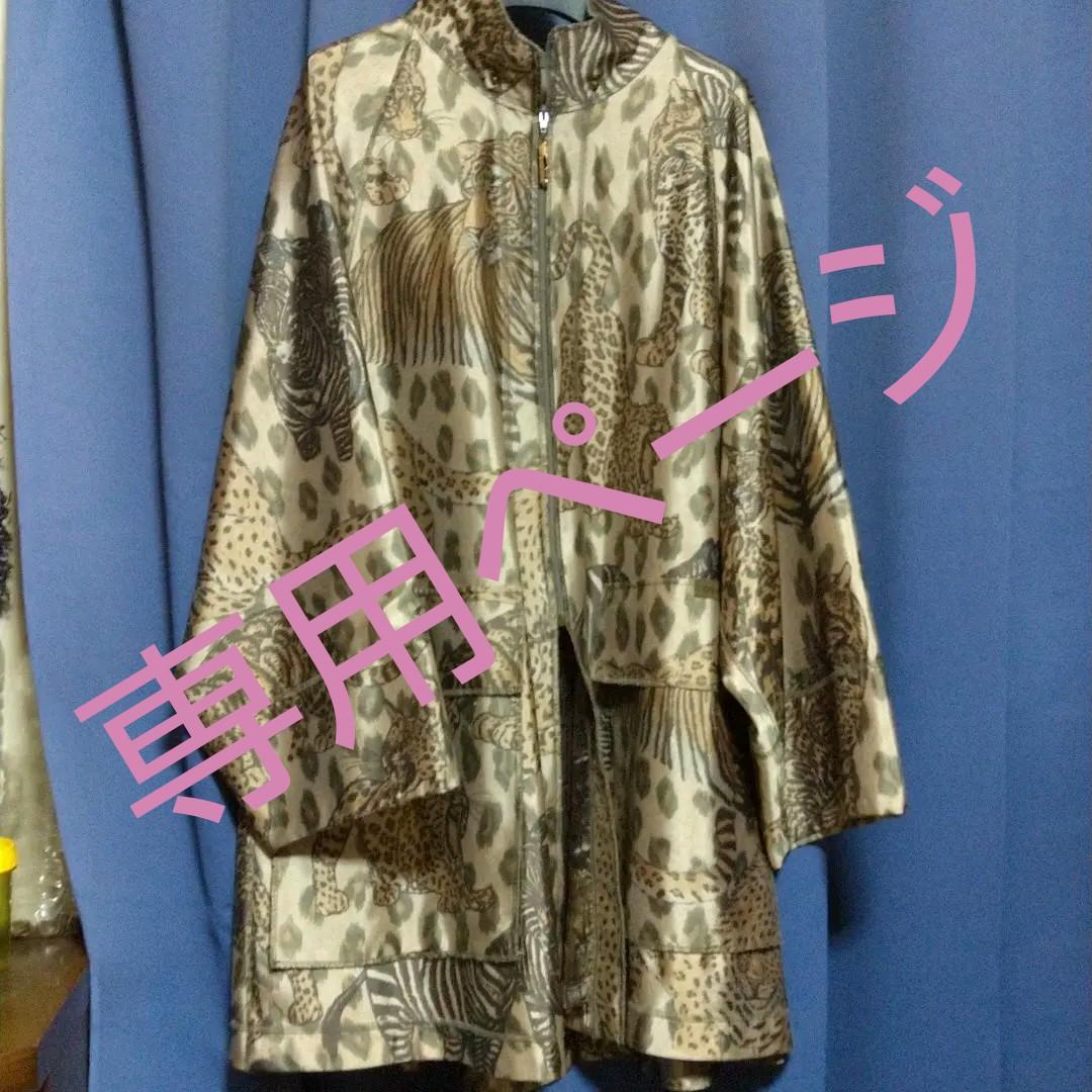 伊太利屋 豹柄アウター