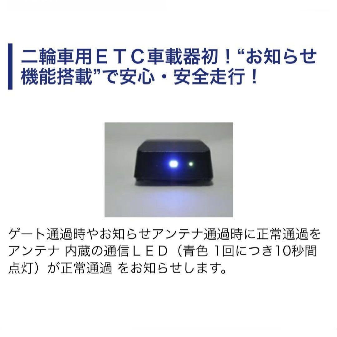 バイク用　ETC　ミツバ　BE31　【716】