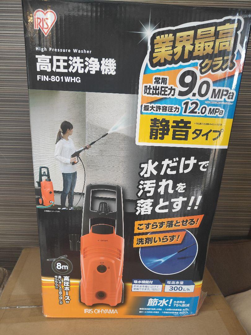 高圧洗浄機 西日本専用 最大圧力12.0Mpa FIN-801WHG