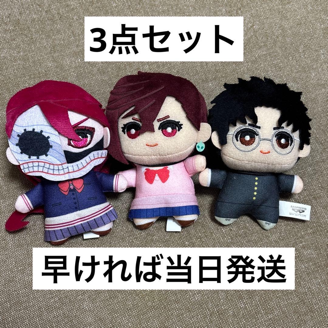 ダンダダン ちみっともぬい～ナムコキャンペーン〜 3体セット - メルカリ